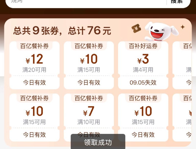 加码 京东新卷 叠加券包-京东领20-12/15-10和叠加