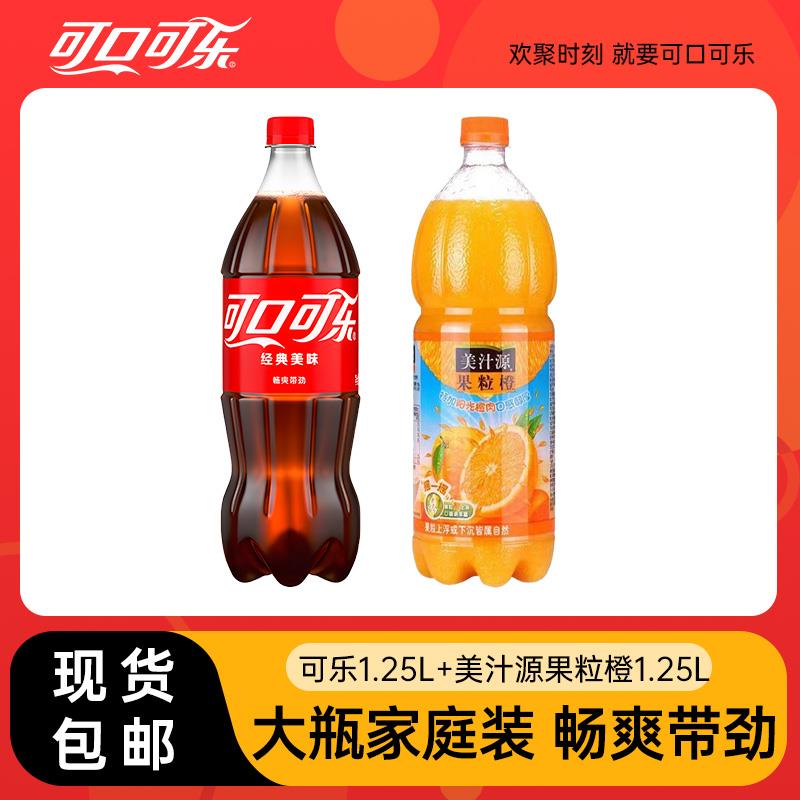 15点搜：淘宝眇殺从限时疯抢找到对应宝贝拍1亓，可口可乐1.25L 果粒橙1.251/ CZ4719 kzHjeQf2mZX://