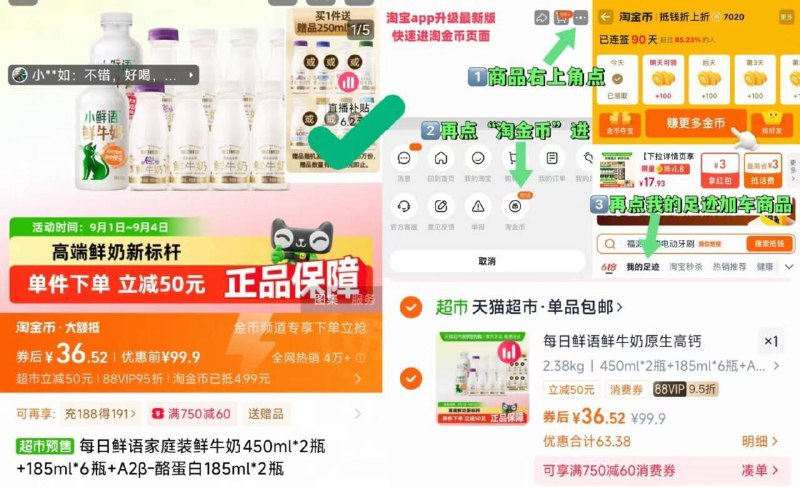 36.5亓訷忦✨鲜奶才3.3亓/瓶【每日鲜语】A2β鲜牛奶共11瓶450ml*2瓶 185ml*8瓶 赠250ml/瓶-①先右上角直波间，加1件②右上角“淘淦币”加1件③购物车修改数量“1”9/MQfn4pmnNGy// AA11