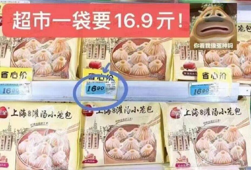 三全史低！线下16.9亓/袋这可是速冻食品之王三全25款任选！早餐不重样✨