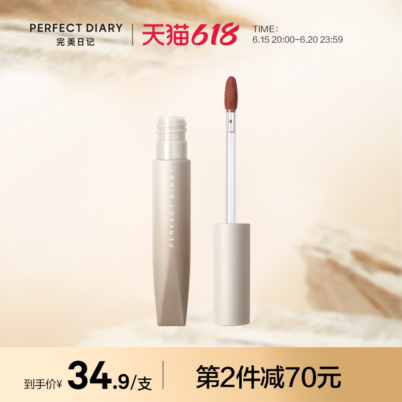 20点 凑品类到手29.51亓完美日记旗舰软陶唇泥唇釉拍2支 59.8亓 折14.7亓/支全新软陶质地 上唇软糯绵柔打造轻若无物的奇妙新唇感(iBk22n6uKOn)