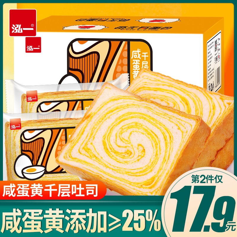 0点后下单 拍下17.9元泓一咸蛋黄厚切吐司700g整箱(ArdLXJF2bAF)/