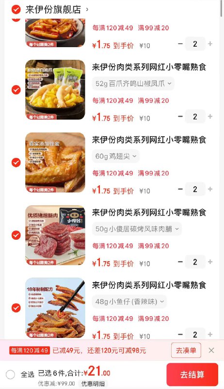 领2张券