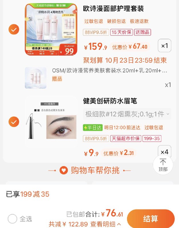 2.叠3福袋 拍4件 vip折2.3/件健美创研补妆眉笔1支*4件/ CZ3457 /)Qo3uWYEu6tU)//