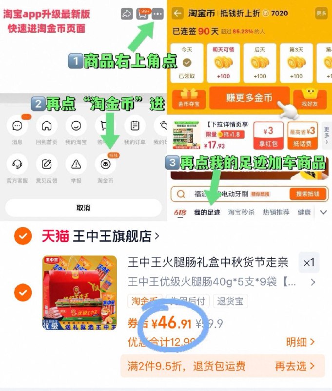 右上角进金币 46.9💰王中王火腿肠中秋礼盒装整整45根 一次性吃到爽～留着过节送礼🉑 比超市划算9/UZLl4w4gDOy// AA11