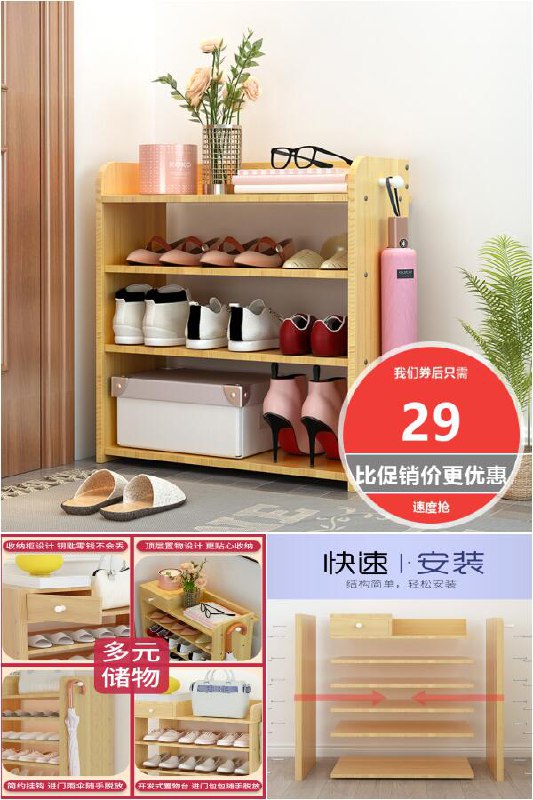 【立构】多功能鞋架防尘置物架子大容量鞋柜原价【39元】券后【29元】包邮领券下单地址：