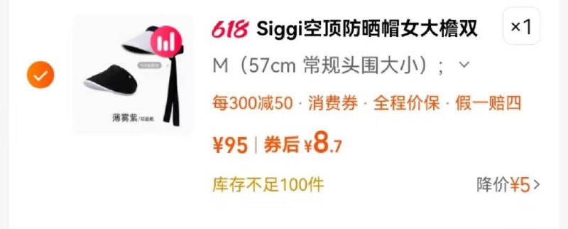 部分有大额礼金 叠楼上333-50券 凑后8亓Siggi 大檐空顶防晒帽/ CZ6248 /JKBDWDIqtwb//:/ CZ00------𝙅𝘿  超级红包u.jd.com/ksO3wQA