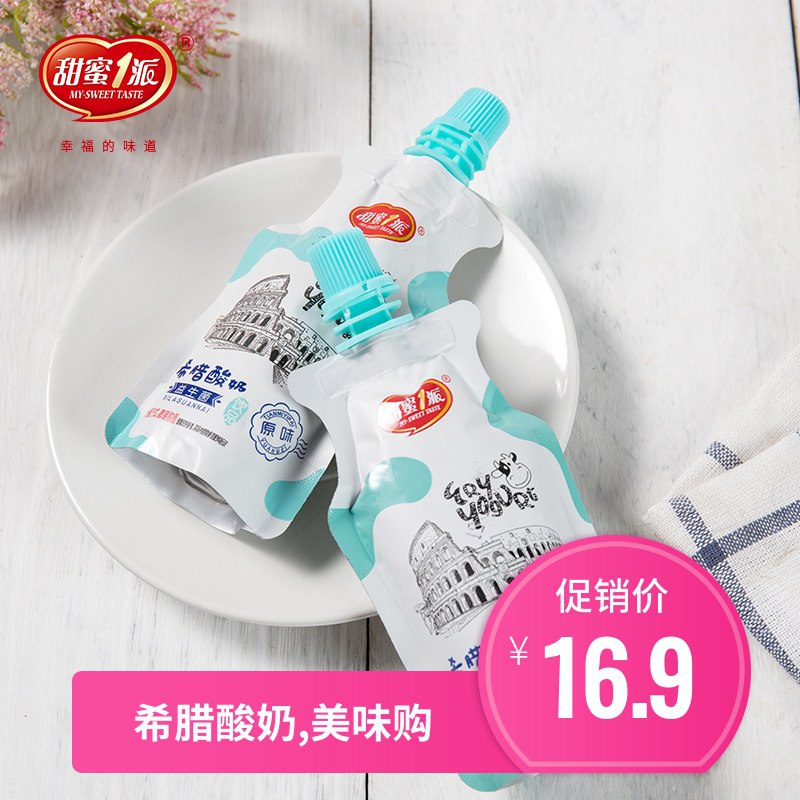 希腊酸奶2个  