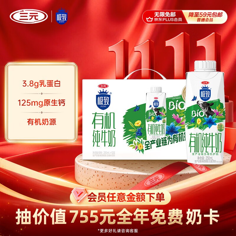 先入会