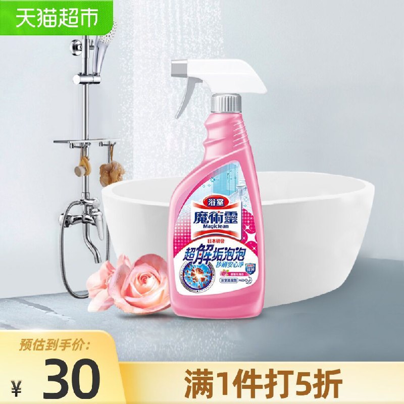 19.9元 猫超包邮款花王水垢强力清洁剂500ml(OZBqX1M2MUY)/