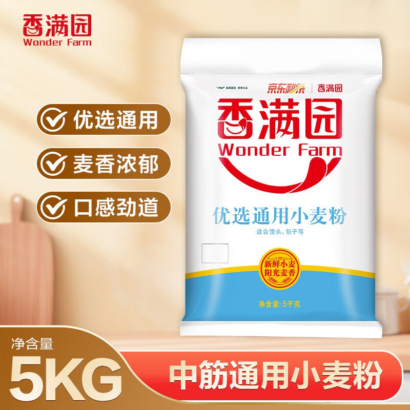 香满园 面粉 中筋粉 优选通用小麦粉 10斤5件单件11.95
