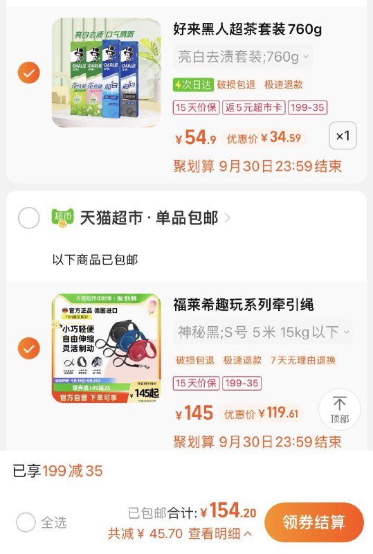 2.拍1件 拍下119.6亓福莱希自动伸缩牵引绳*1件/ CZ3457 /)TgXYdAo7Eia)//(一起提交 按需退留)/