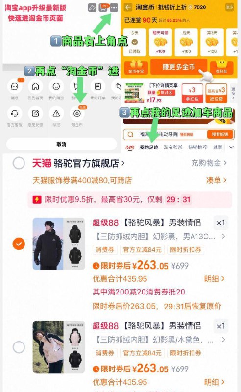 用服饰劵 消费劵-263亓 速度‼️‼️【骆驼】风暴防水 冲锋衣~右上角进“陶金帀”拍~9/pX604s8nXTL// AA11