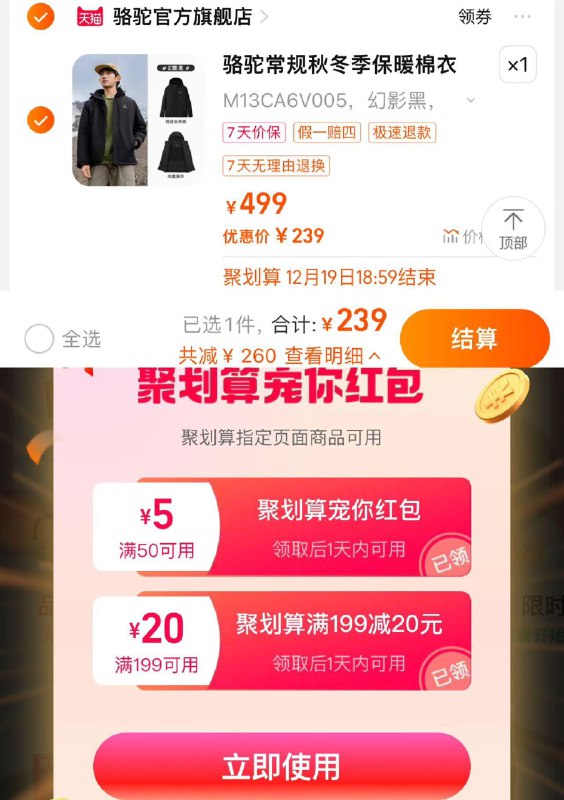 259亓 骆驼官方旗舰店手桃-聚划算-可领199-20抵扣聚划算到手239亓骆驼男装棉衣棉服夹克外套/ CZ0001  dl481.kuaizhan.com/?XxZzWULxVls /:/ CA1371/