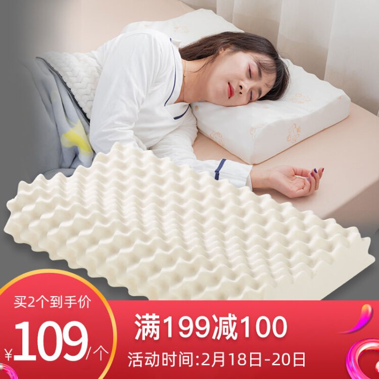 【京东】乐扣乐扣（LOCK&LOCK）枕芯 泰国进口乳胶枕头成人颈椎枕头 狼牙按摩枕 