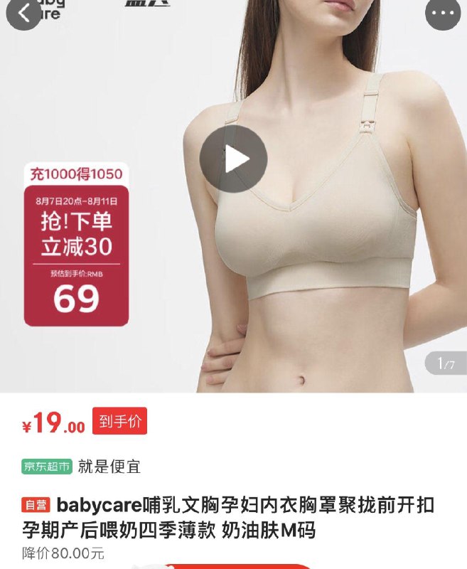 bbc19亓