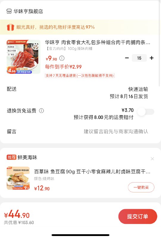 Plus领105-5全品
