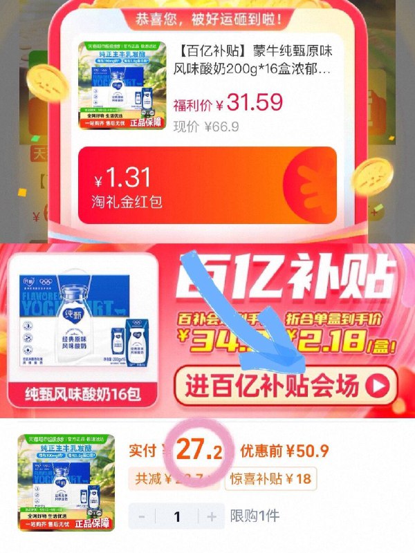 1.7/盒❗蒙牛纯甄原味酸奶叠礼䋮 下拉百卟拍💰27.2到手200g*16盒！线下賊贵9/cqLB4Ip4dQk// AA11-快🔒1.7💰一盒蒙牛纯甄酸奶礼䋮随时🈚囤牛奶的拼手速！