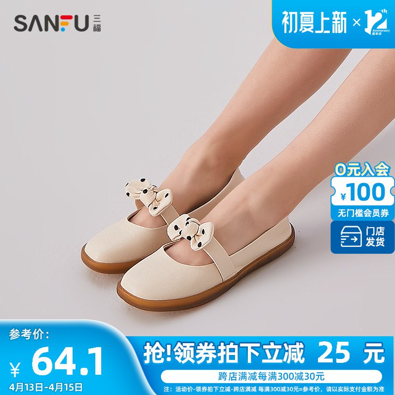 69元 三福旗舰店甜美蝴蝶结休闲单鞋平底鞋￥PZAM27tj7HX￥/