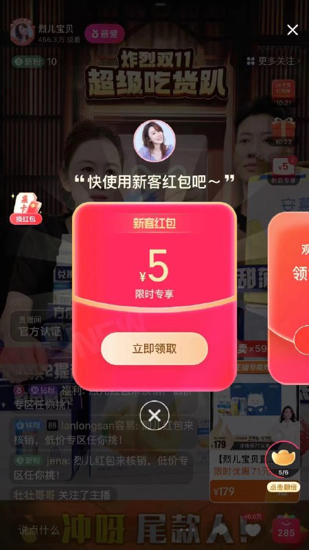 烈儿zbj新关注5💵每日红包 1111.fanli.me