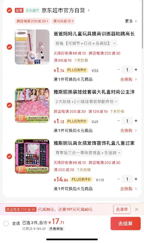 如有玩具5折券 13礼金 各拍1件17.7雅斯妮换装娃娃套装