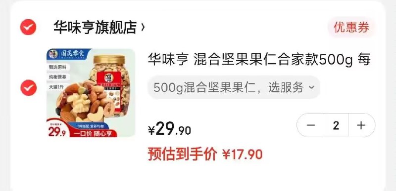 先领59-10补贴券