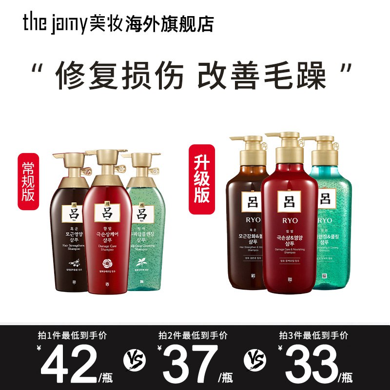 2件 拍2件 到手68元【thejamy海外旗舰店】吕洗发水/护发素500ml*2瓶￥wsE32SE9Y77￥/ 红绿棕三款 分别对应不同功效超值组合装 改善各种发质问题