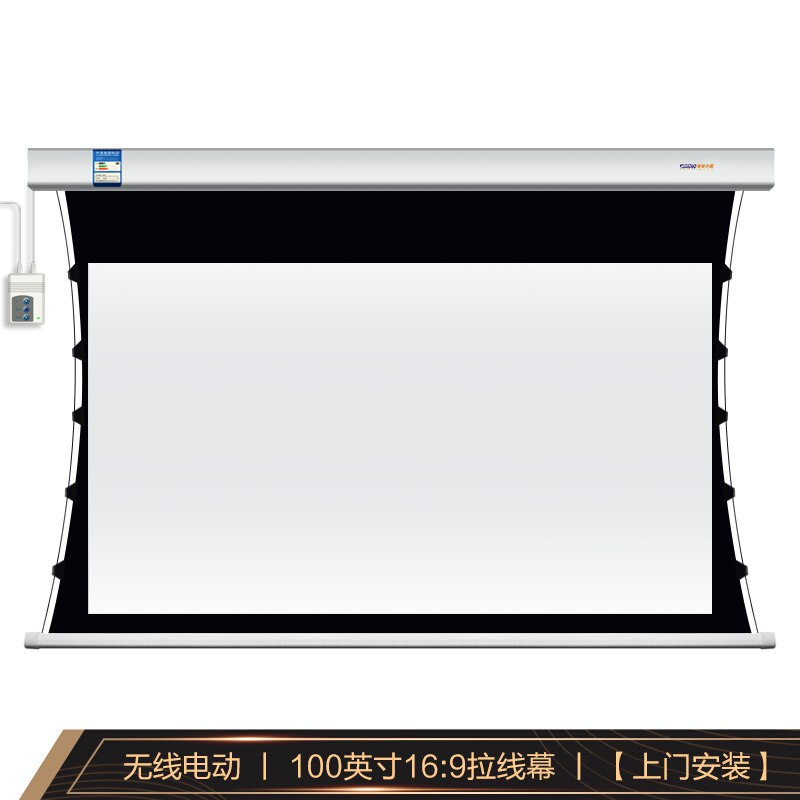 599.00元   快朵小屋100英寸16:9电动拉线幕布     