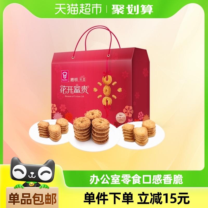 嘉顿花开富贵饼干礼盒535g  1/ CZ5351 9/XThTe8dqMGb//://淘金币页面加购湊109-25奍3福袋10.84