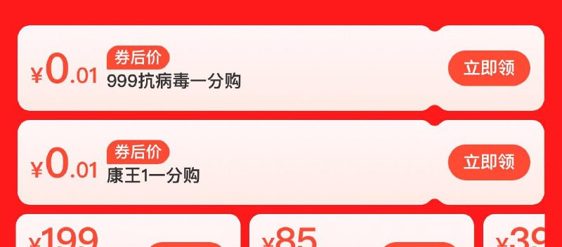 饿了麽-买药-“健康快乐购”横幅进去-下拉可领券0.01 全品抵扣 m.fanli.me