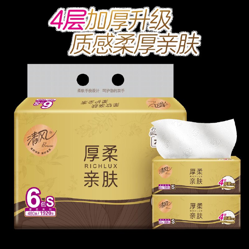 眇殺会场 翻到产品加购