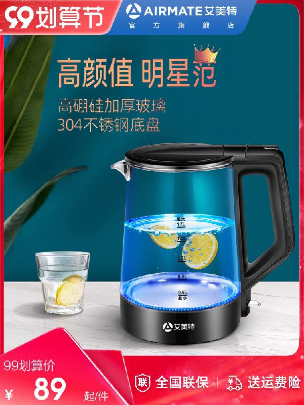 1.领券 加入购物车1件【艾美特电器官方店】高鹏硅加厚玻璃烧水壶1.7L(1RXDXLAKN8f)/