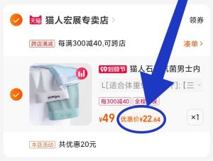 2. 凑单加购物车1件(ga5l2E1m8Rt)/两个东西一起【先付款】然后单独把凑单【退款】猫人内裤3条22元超级好价线下卖超贵 一条就得50+去逛过的小伙伴都知道的冰丝/纯棉/纤维多款可选