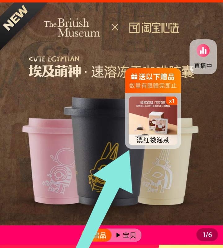 1.领券 加入购物车1件淘宝心选冰萃冻干咖啡*12颗下单还有赠品:云南滇红茶1盒(W6pWXANXF9j)/
