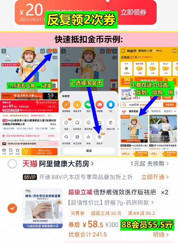 反复领2次卷，如上抵金币，啪2=55亓/支倍舒痕祛疤膏硅凝胶7g*2支9/MyLz4gPs3Vj// AA11===注意啪7g选项才对！