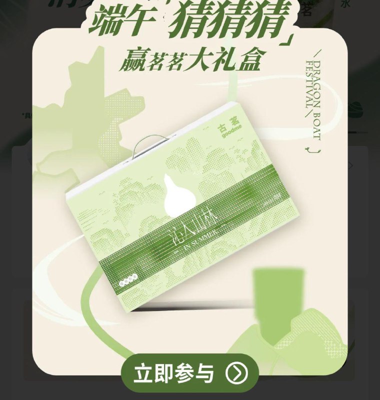 古茗小程序 弹窗如图答案B抽饮品券------𝙅𝘿  超级红包u.jd.com/ksO3wQA