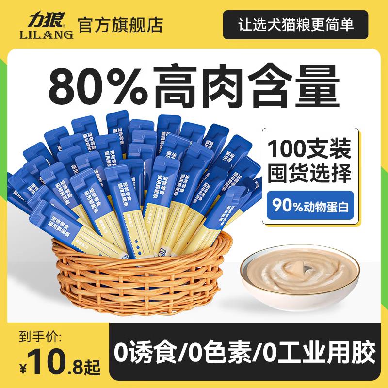 1-力狼 猫粮20条 凑满减后最低0入/ CZ4667 /vK50WiwLztp//:/ CA1371/