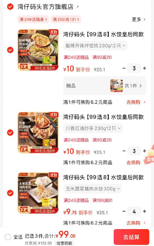 先领99-20卷