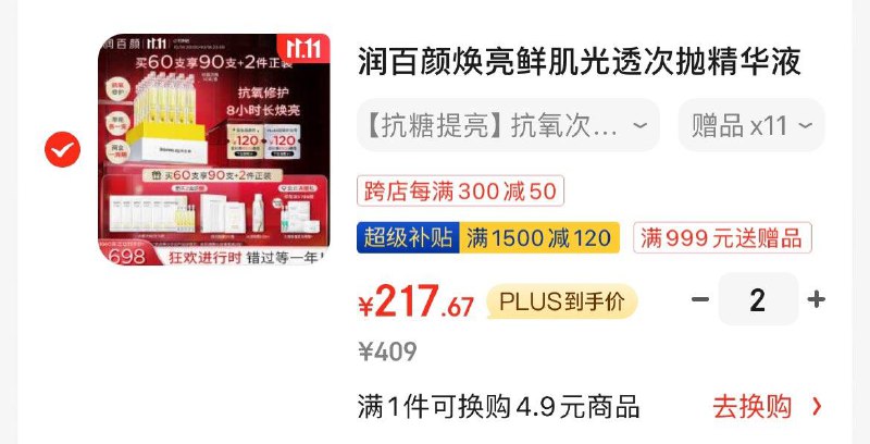 领200-20补贴奍