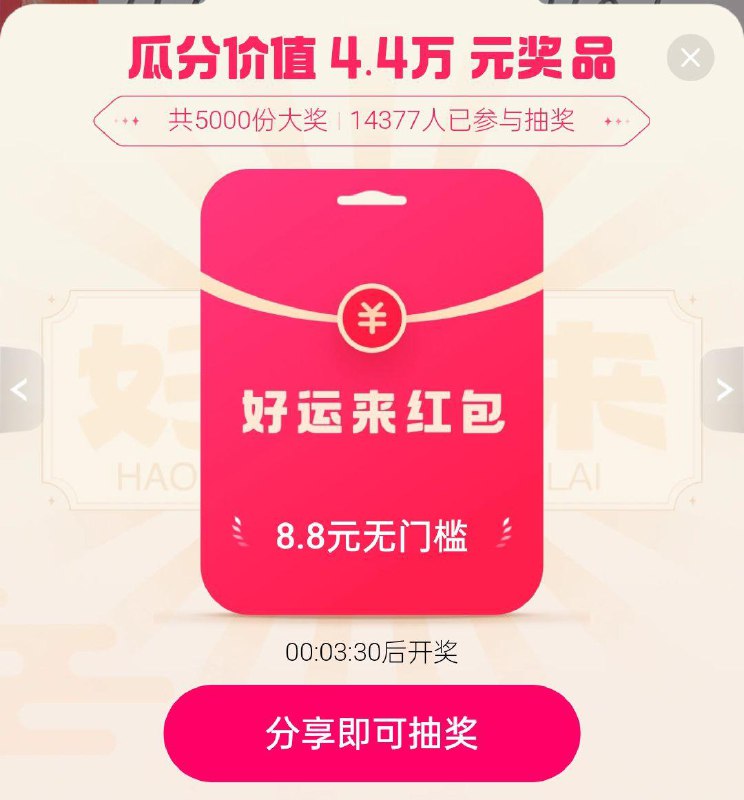 tb搜香菇来了右上角抽虹包