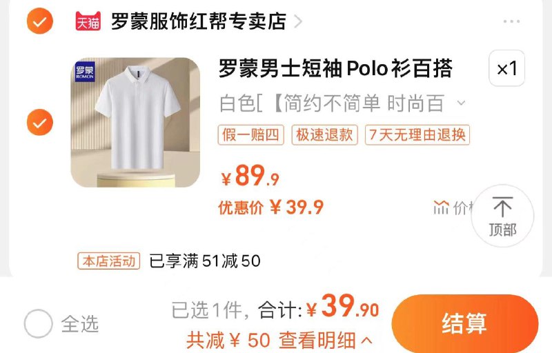 39.9亓 罗蒙服饰红帮专卖罗蒙男士Polo衫商务休闲短袖/ CZ1834 /LRX7Wp63ufx//