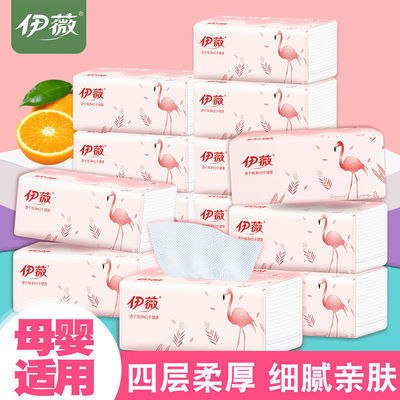 【30包320张/包】14包立体美压花抽纸批发整箱卫生纸巾抽纸餐巾纸6.9元