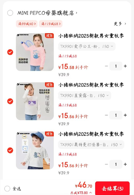 先领39-5券
