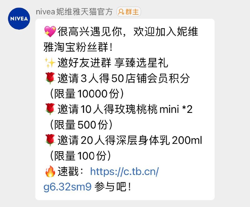 1-/ CZ3457 )7utuW44oz8P)/:/ CA1371/妮维雅群聊 邀请入群有礼