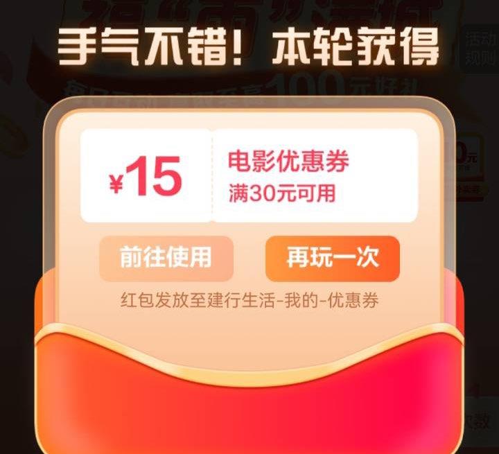 建行生活app-热门活动-虹包雨试试