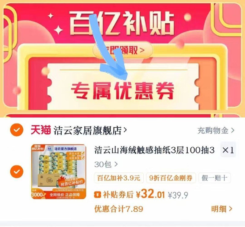 1💰 洁云山海绒触感抽纸‼️下拉啪 🍑币32💵100*30包9/o1Sa4O8ZQAk// AA11-他家高端系列抽纸~质量超👍要补货的抓紧❗每天用消耗快