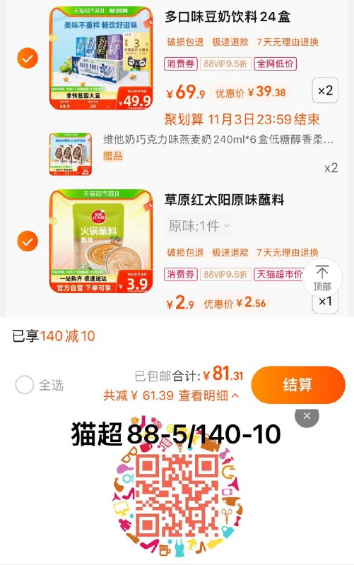 2.拍1件 vip 【2.56】草原红太阳火锅蘸料原味/ CZ3457 /)C3RpWXPi0PZ)//每日红包 1111.fanli.me