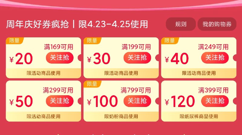 169-20等大额猫超券商品下领不到的 这里可领(c2vpX2msHXO)/