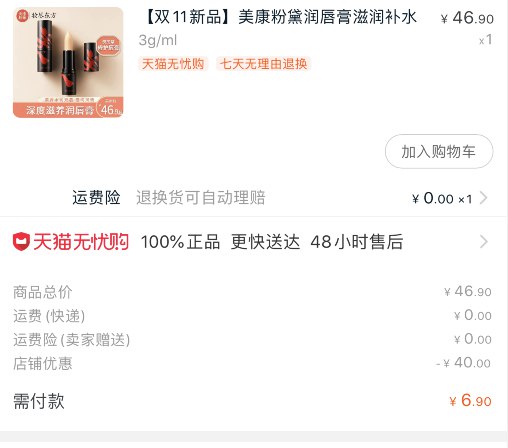 美康粉黛好价,如果变价 就是结束了虹包 