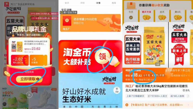 速度上车，五常大米来了！訷忦，日常五常大米很贵的关键是，五常米 真的好吃执行标准：GB/T19266┅1.8/斤五常大米❗快锁-领礼金，下拉详情拍18.8亓正宗鹰标五常大米10斤装9/NaP54sZoum6// AA11